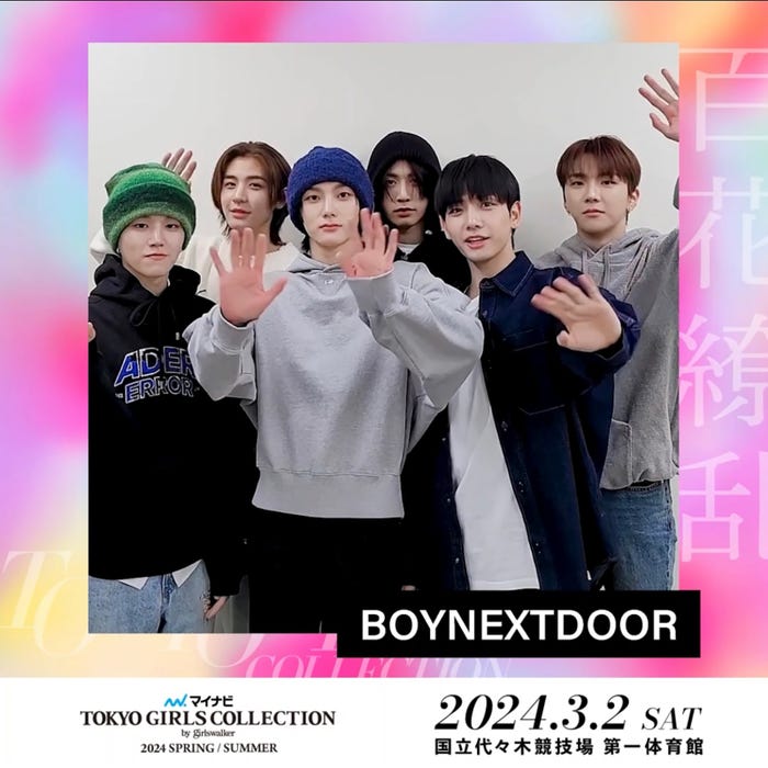 BOYNEXTDOOR(提供写真)