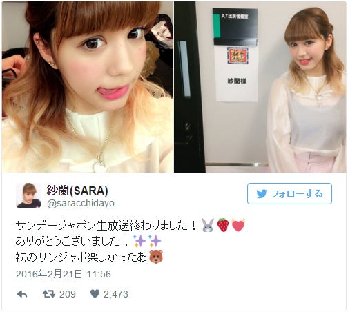 原宿系知名度No.1モデル紗蘭、親友・藤田ニコルと初生出演で個性発揮 待機児童問題に経験談