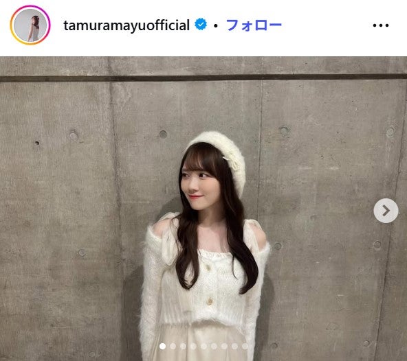 田村真佑Instagramより