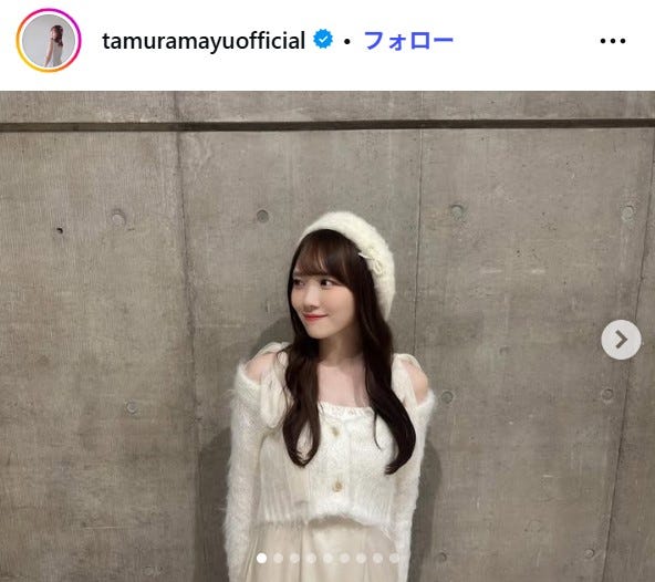 田村真佑Instagramより