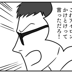 「離婚だ」と脅してくる夫「私が孫を育てる」と主張する義母。モラハラから逃げる離婚【第4話】まんが