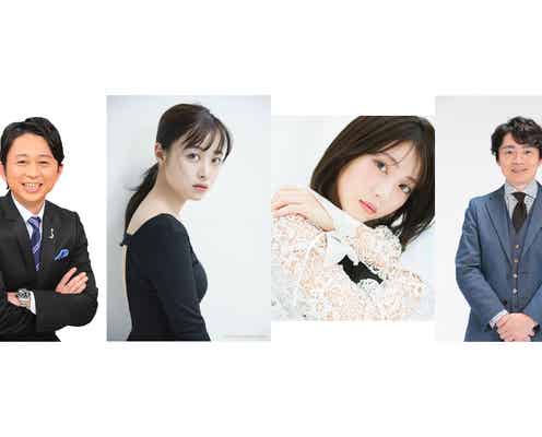「紅白歌合戦」司会は有吉弘行・橋本環奈・浜辺美波・高瀬耕造アナに決定 橋本は2年連続