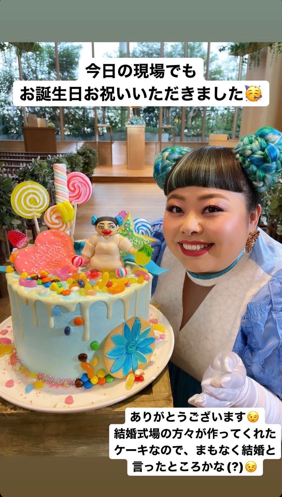 渡辺直美公式Instagramストーリーズより