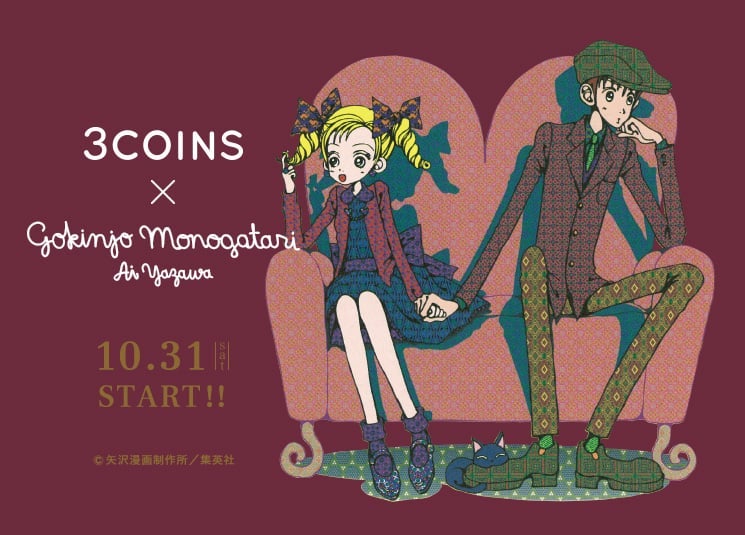 懐かしい 3coins ご近所物語 コラボアイテムが10月31日発売 モデルプレス