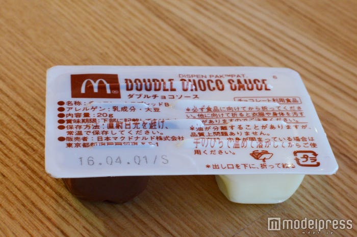 付属のダブルチョコソース(C)モデルプレス(商品提供:マクドナルド)