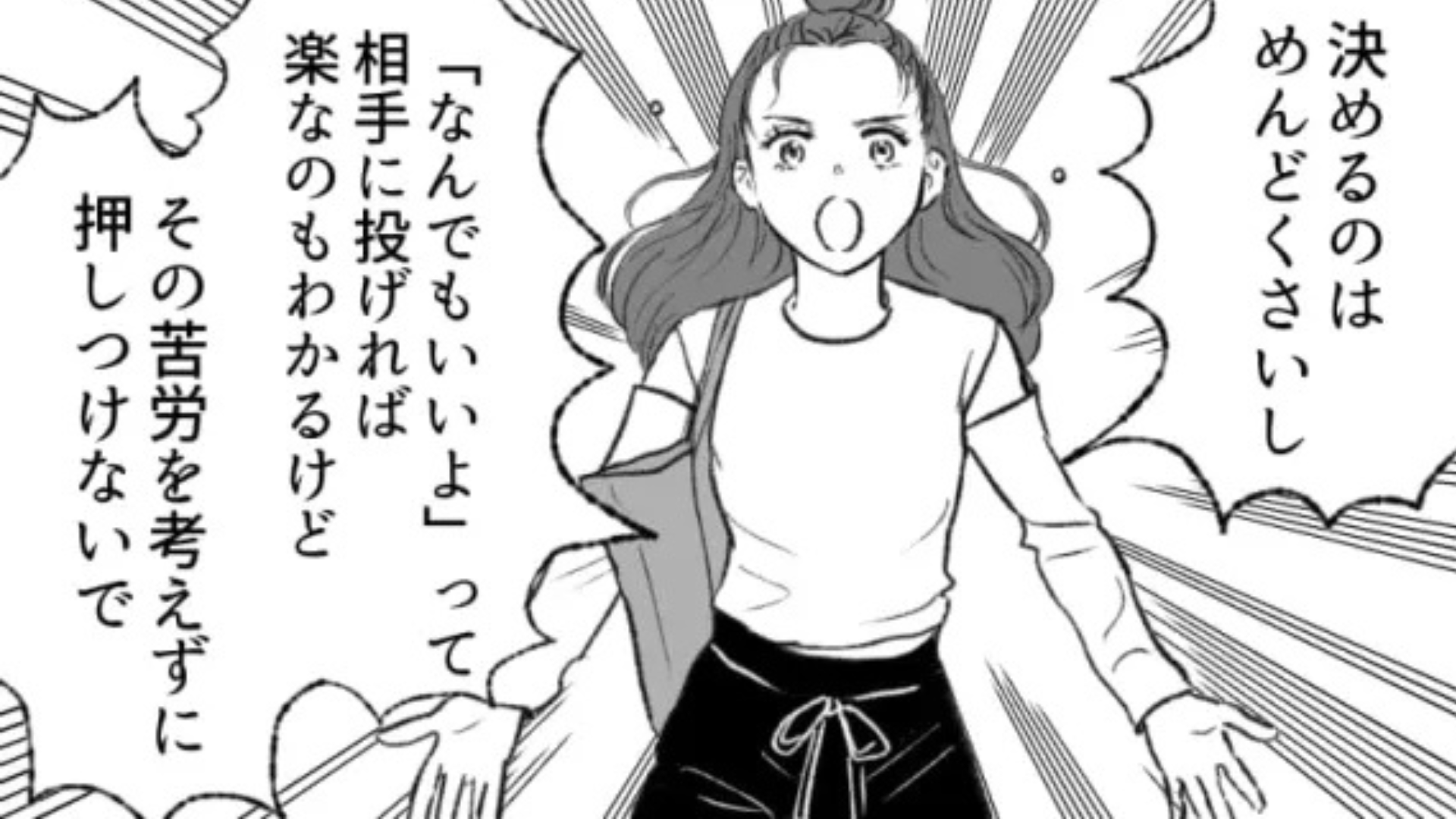 他人任せな友だちにもう限界！？痺れを切らした主人公は【衝撃発言】を...！