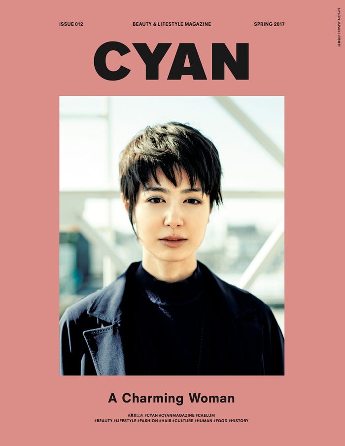 「CYAN issue 012（2017 SPRING）」（カエルム、2017年1月30日発売）表紙：夏目三久