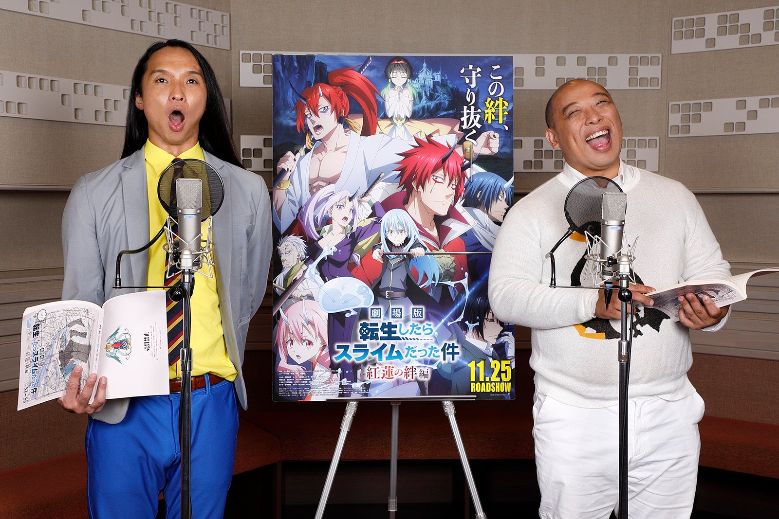 布川ひろき・みちお（C）川上泰樹・伏瀬・講談社／転スラ製作委員会