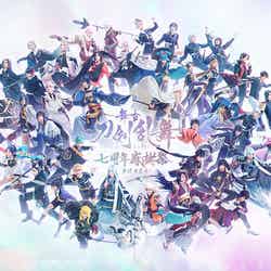 舞台『刀剣乱舞』七周年感謝祭 -夢語刀宴會-/提供画像
