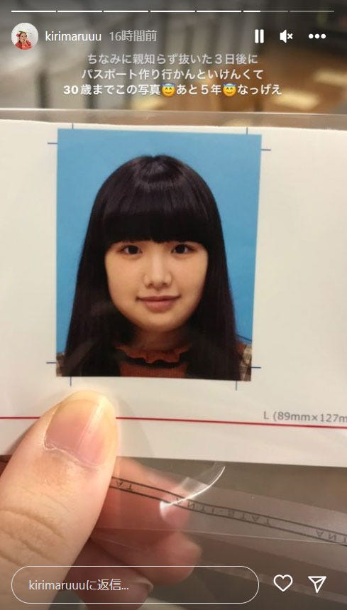 きりまるInstagramストーリーズより