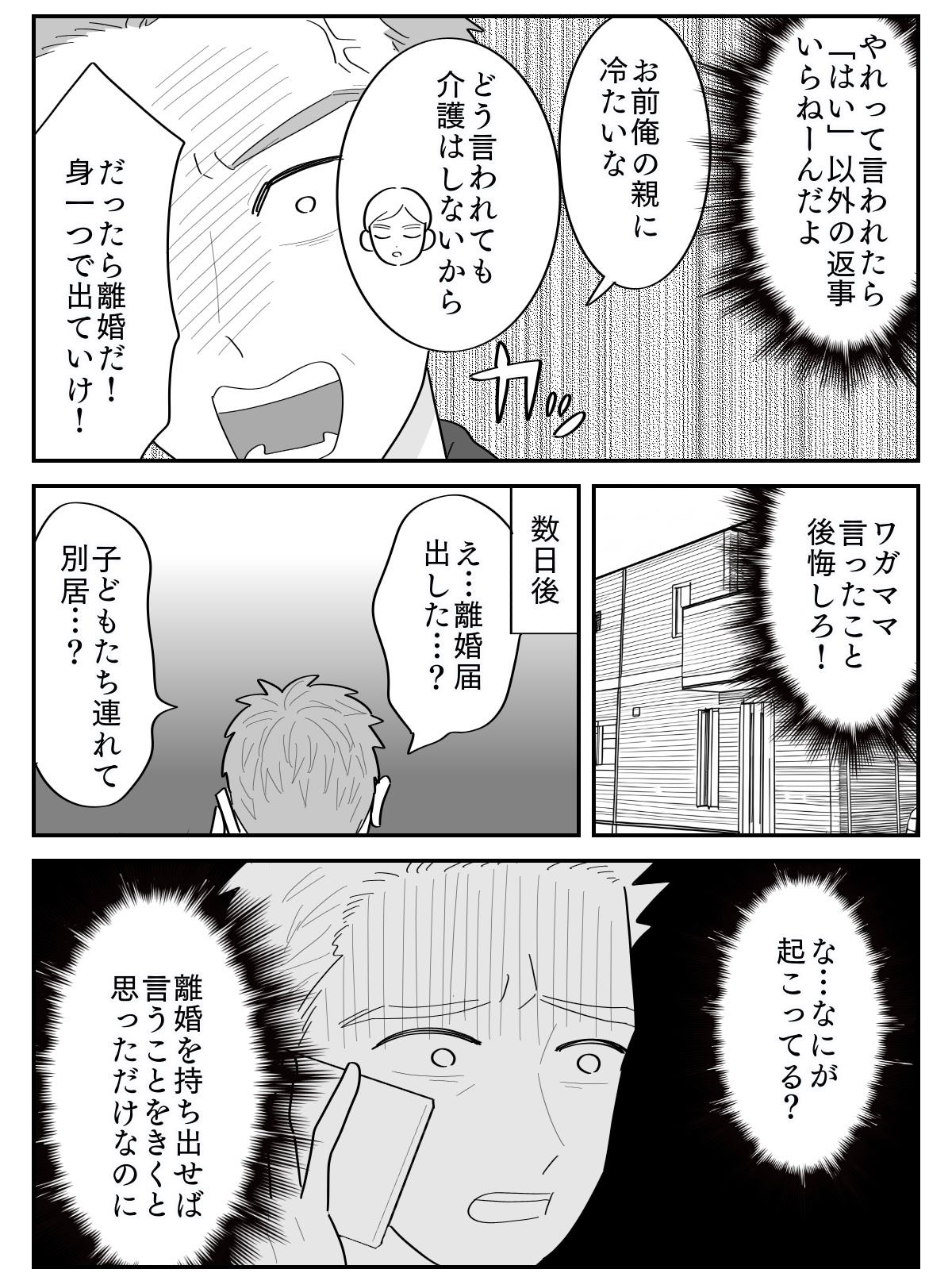 5-3