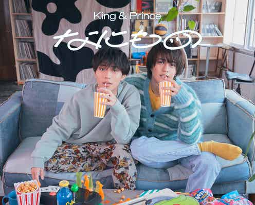 King & Prince、2人体制初のシングル「なにもの」ジャケット写真&最新アーティスト写真解禁