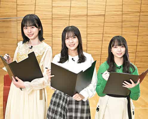 日向坂46ドキュメンタリー番組、新作放送決定 4人のメンバーが出演<セルフ Documentary of 日向坂46>