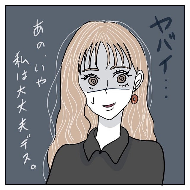 あれ 何だか印象違う シンジ先輩は最近彼女と別れた話をしはじめて 彼氏から逃げてみたけど捕まった話 Vol 3 モデルプレス