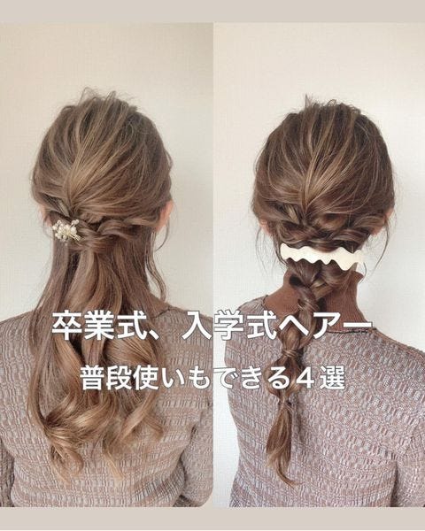 七五三 ママのおしゃれな髪型14選 セルフでできるレングス別アレンジ モデルプレス 七五三 ママのおしゃれな髪型14選 セルフでできるレングス別アレンジ モデルプレス