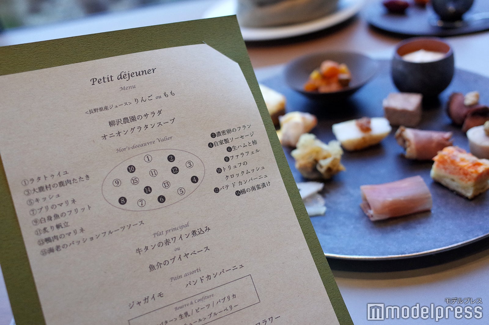 ふふ 軽井沢 陽光の風（C）モデルプレス