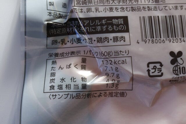 ダイソー　食品　グルメ　ステーキ