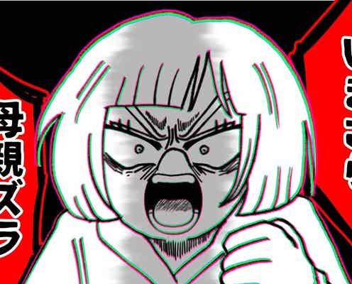 今さら母親ヅラしないでよ!!! 下の子をかわいがって長女を放置していた母親、やっと自分の行動を後悔して……【ないものねだりの女達。 #696】