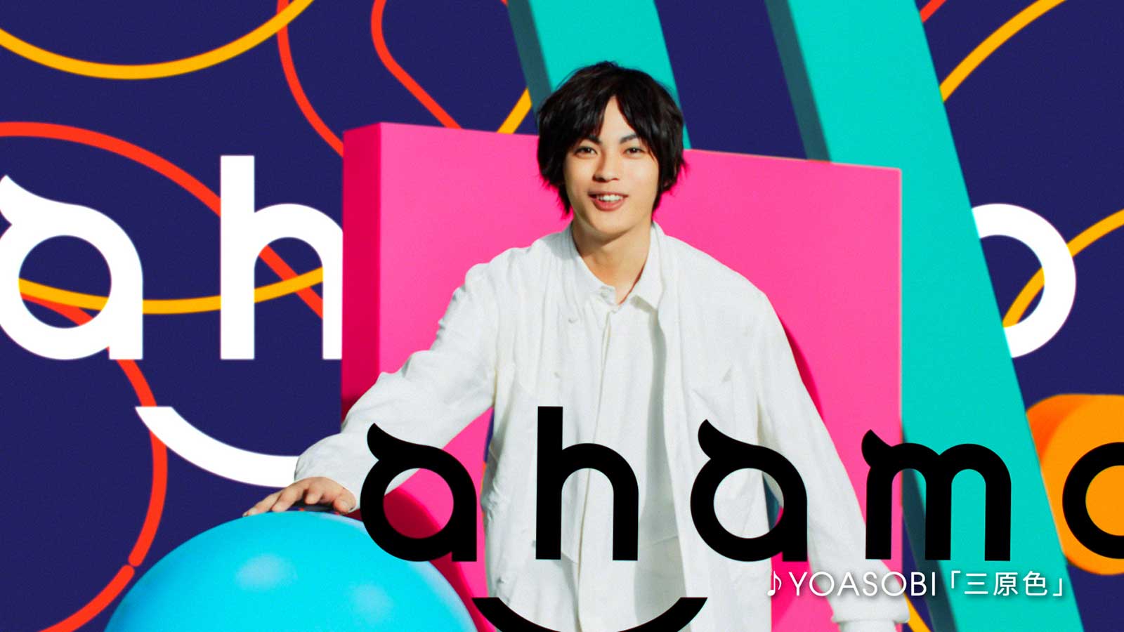 神尾楓珠／新TVCM 「ahamo はじまるよ」篇より（提供写真）