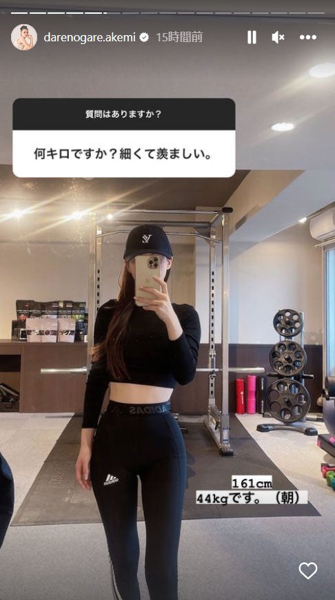 ダレノガレ明美Instagramストーリーズより