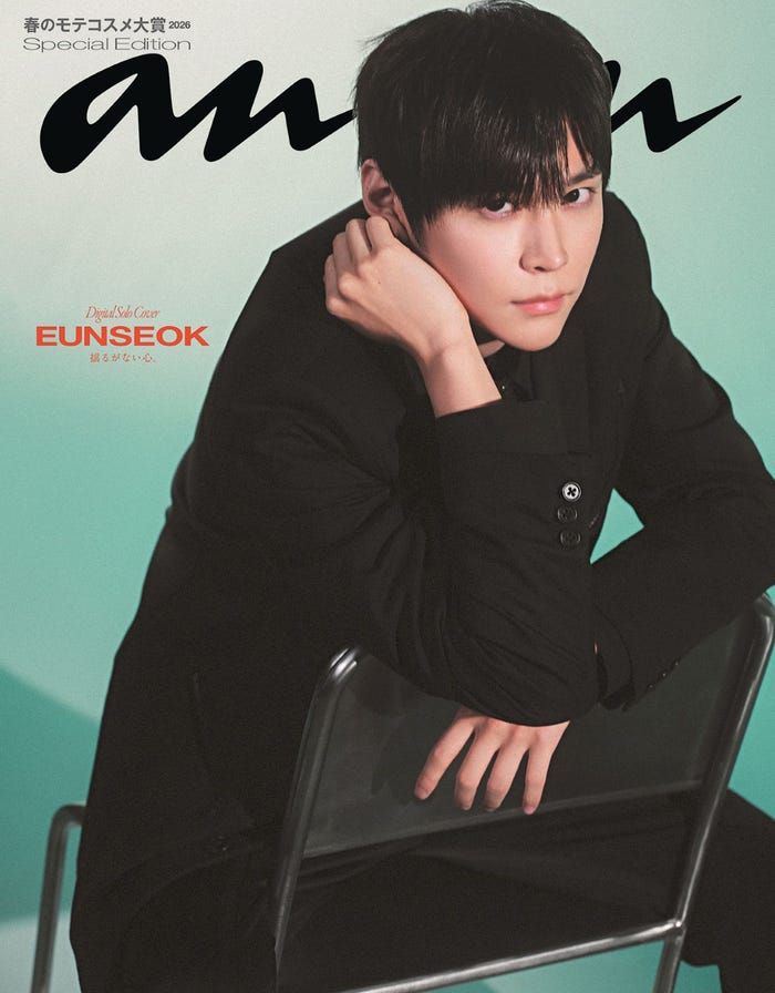 ウンソク(C)anan/マガジンハウス