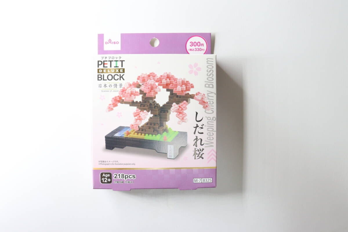 プチブロックDX（しだれ桜）　パッケージ