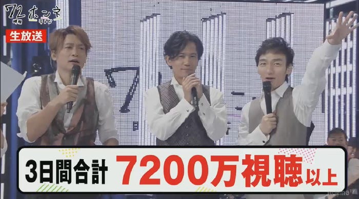 香取慎吾、稲垣吾郎、草なぎ剛(C)AbemaTV