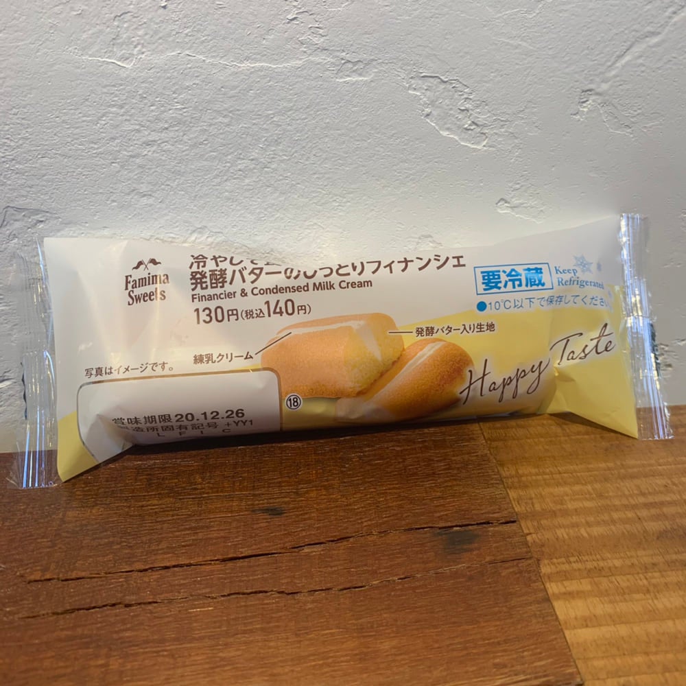 フィナンシェパケ