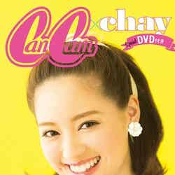 chay「ハートクチュール」初回限定盤（2015年4月15日発売）