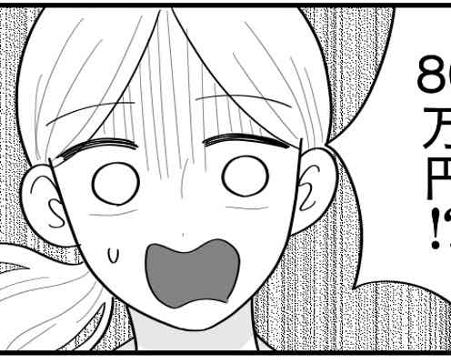<占いにハマって80万!?>「先生の言葉は大切なヒーリング!」占い師に心酔する母【第2話まんが】