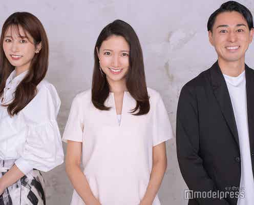 三田アナ、後輩・木村&海老原アナへアドバイス “ターニングポイント”も振り返る【フジテレビアナウンサー×モデルプレス連載<“素”っぴんトーク>】