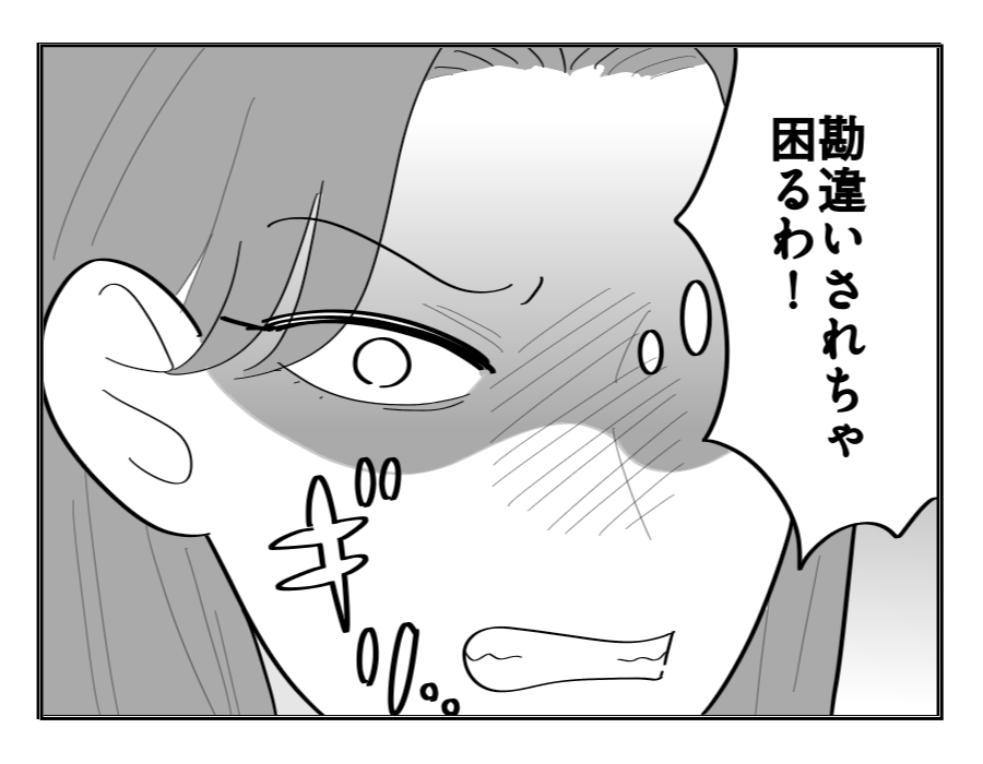 【マウント義姉はお下がりNG！】同情なの？「余ってるからあげる」屈辱！＜第10話＞#4コマ母道場