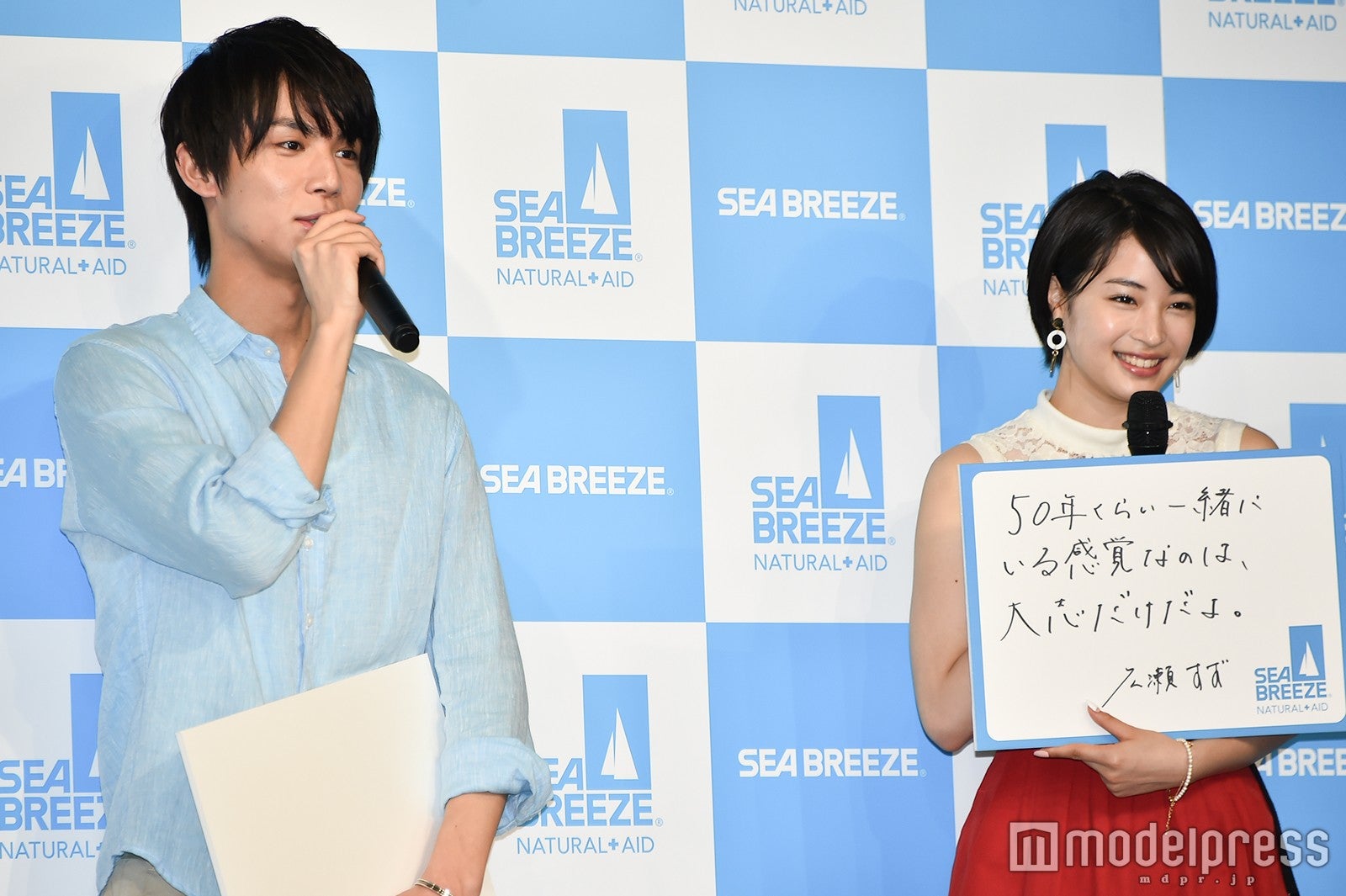 中川大志、広瀬すず（C）モデルプレス