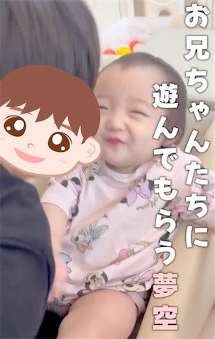 杉浦太陽、「お兄ちゃんに遊んでもらって、ごきげん」次女・夢空ちゃんの可愛い仕草を公開
