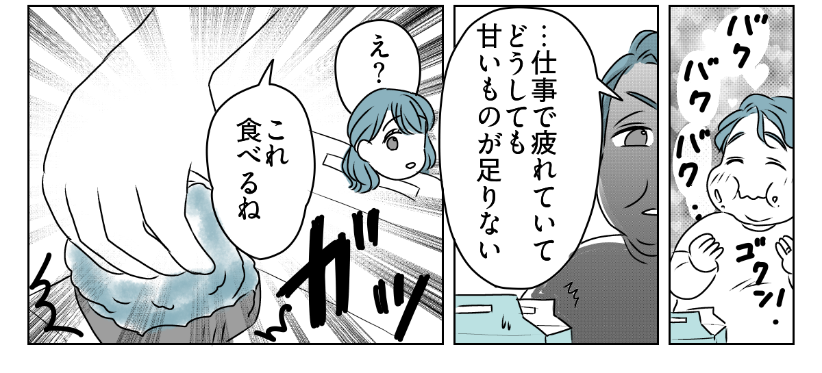 渡したお土産を自分で食べつくす旦那。　2_1_3