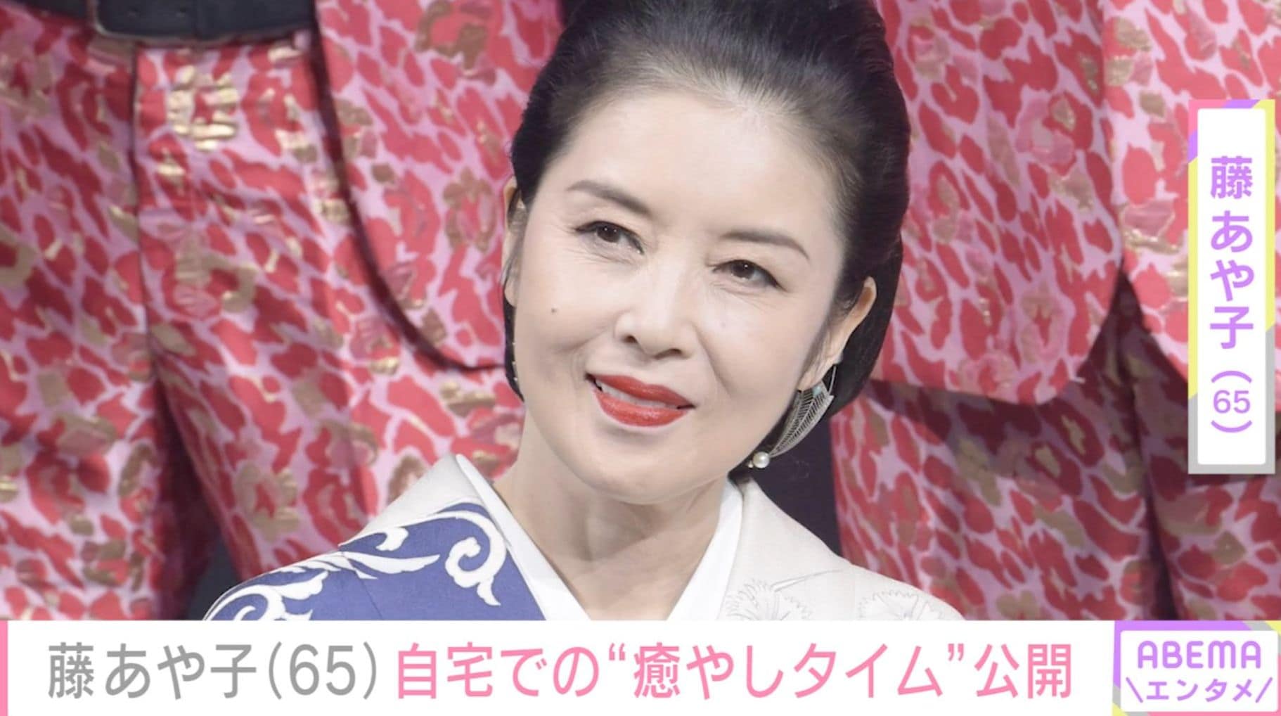 24歳年下男性と結婚・藤あや子（65）、自宅での“癒やしタイム”を公開「みんな穏やかな優しい顔つきですね」「笑顔ステキです！」などの反響