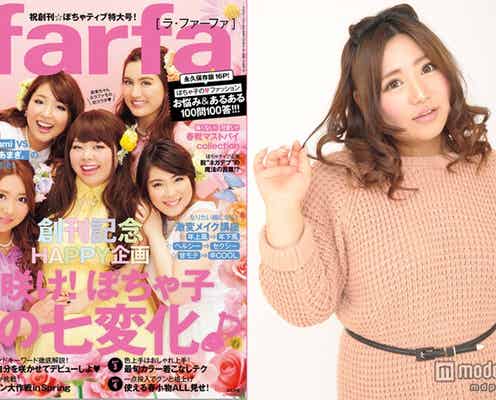 渡辺直美&マシュマロ女子、異例の“二の腕握手会”開催