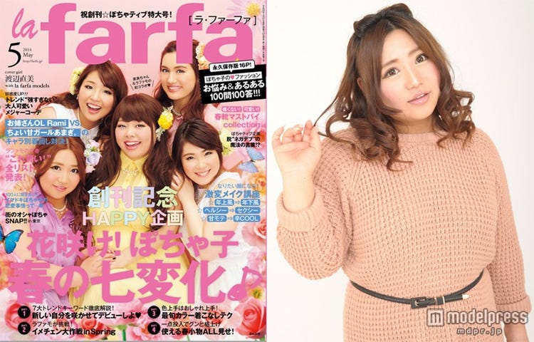 渡辺直美 マシュマロ女子 異例の 二の腕握手会 開催 モデルプレス 渡辺直美 マシュマロ女子 異例の 二の腕握手会 開催 モデルプレス