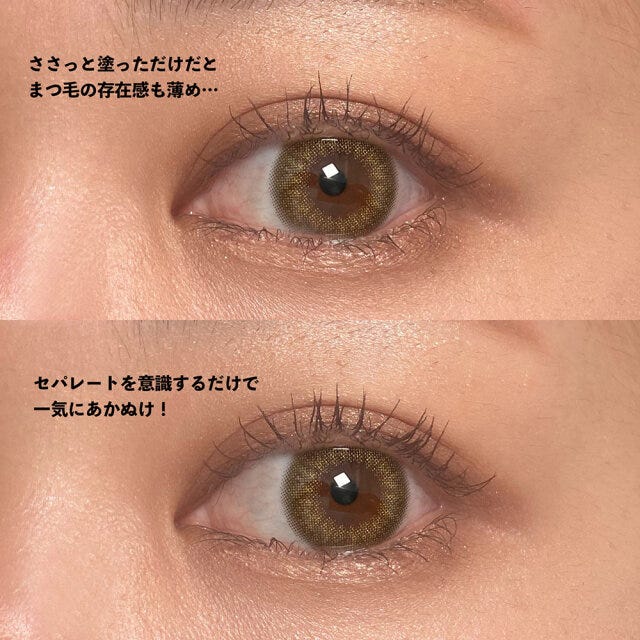 セザンヌ　耐久カールマスカラ　まつ毛に使用
