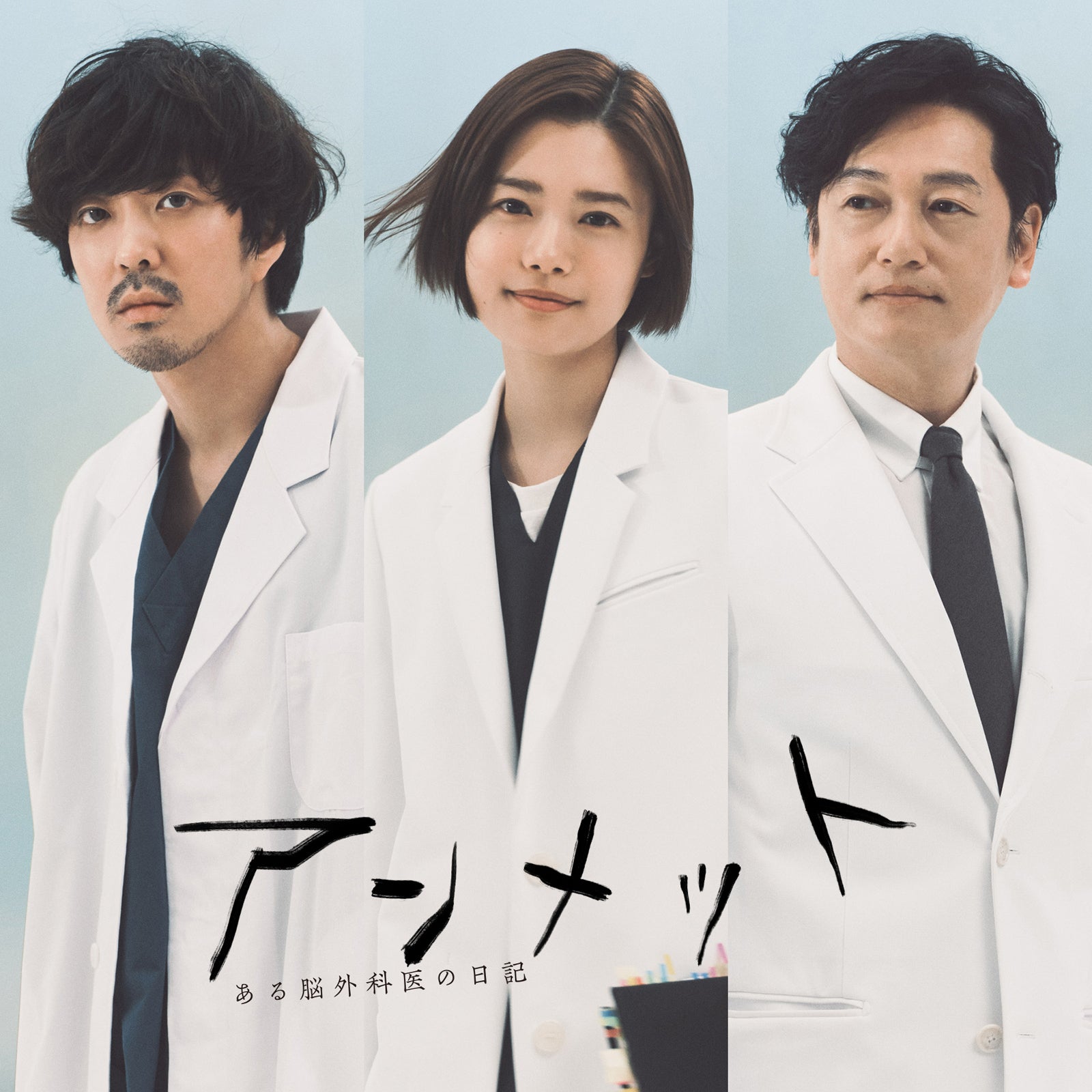 アンメット ある脳外科医の日記 DVD-BOX〈6枚組〉杉咲花 / 若葉竜也 Amazon.co.jp: アンメット ある脳外科医の日記 DVD BOX [DVD