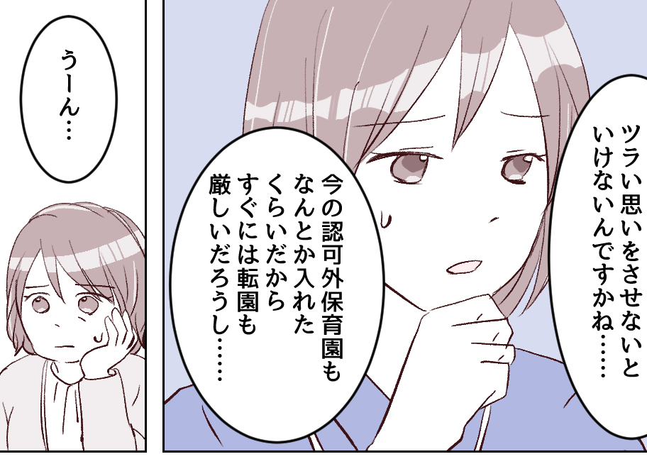 ＜手作りだから！謎指導にモヤ…＞うるさい親でいい？「容認したらダメ！」同僚の言葉【第4話まんが】