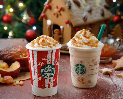 スタバ「焼きりんご」モチーフのホリデードリンク登場