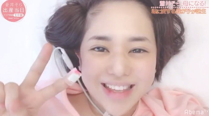蒼井そら、令和初日に双子を出産　生中継で出産当日に密着
