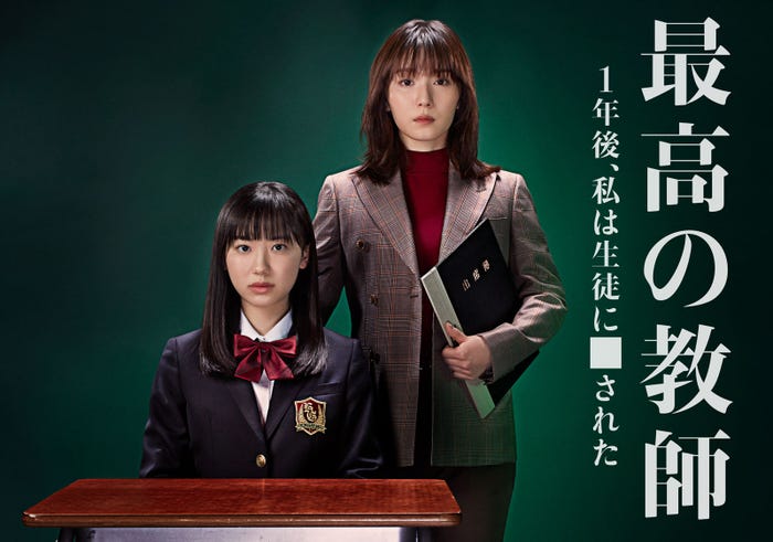 芦田愛菜、松岡茉優(C)日本テレビ