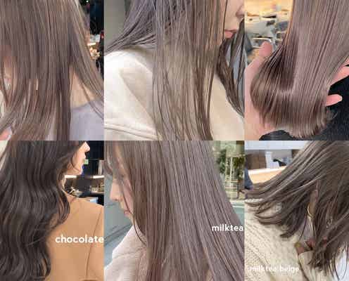 チョコレート、ミルクティー…春のヘアトレンド「美味しそうなベージュカラー」がとろけるかわいさ
