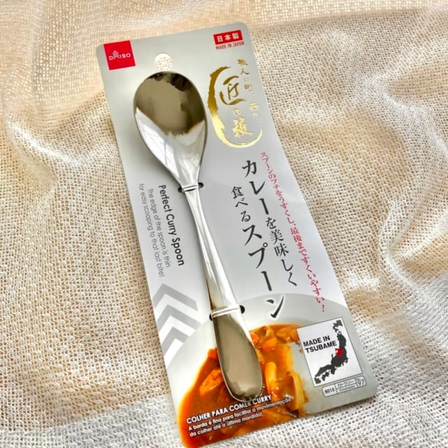 ダイソーのカレーを美味しく食べるスプーンでよりカレーがおいしく食べられます。