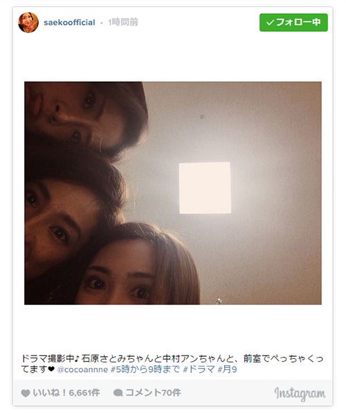 石原さとみ 紗栄子 中村アン 月9女子 で密着おしゃべり かき上げヘア コツ伝授も モデルプレス 石原さとみ 紗栄子 中村アン 月9女子 で密着おしゃべり かき上げヘア コツ伝授も モデルプレス