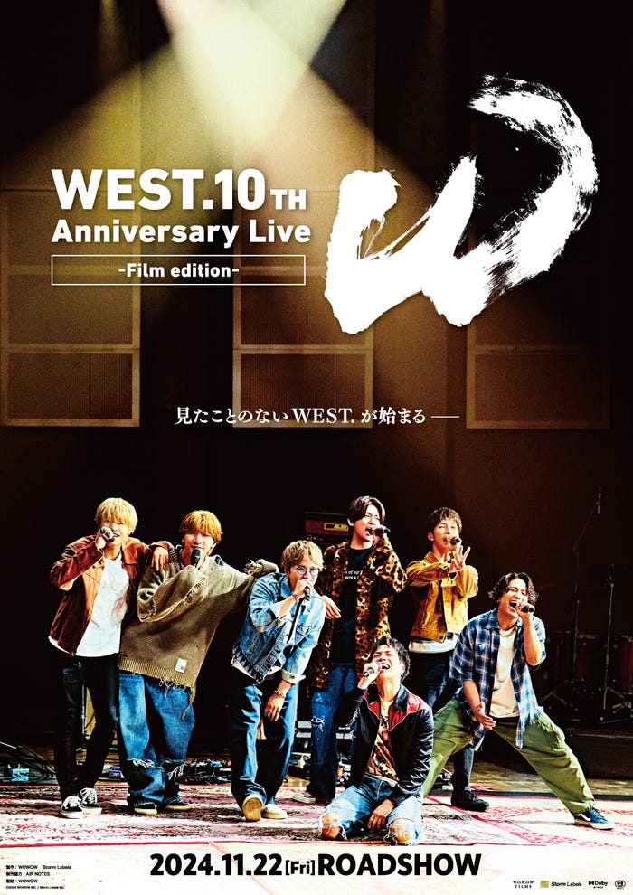 「WEST. 10th Anniversary Live “W” -Film edition-」ポスター(C)2024 WOWOW INC./Storm Labels Inc.