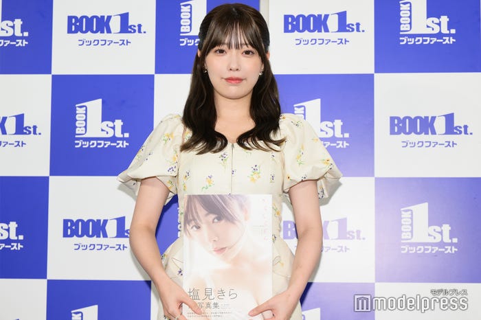 塩見きら(C)モデルプレス