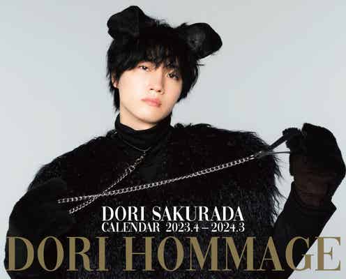 桜田通、ワンコに変身 7年分のカレンダー“セルフオマージュ”「過去最高クオリティーに進化」<DORI HOMMAGE>